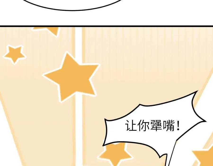 第9话 团宠！？ 第126页