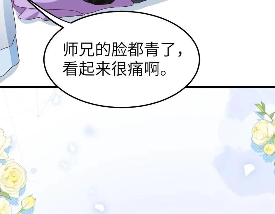 第9话 团宠！？ 第131页