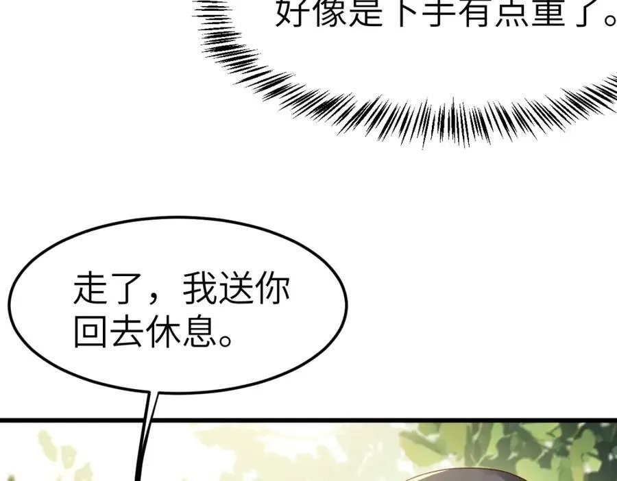 第9话 团宠！？ 第134页