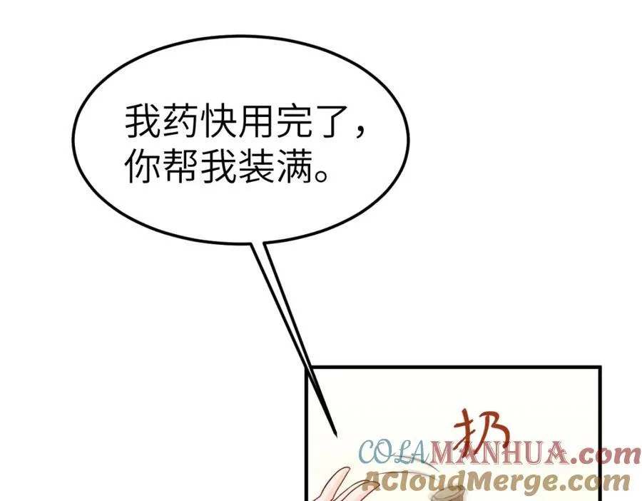 第9话 团宠！？ 第137页