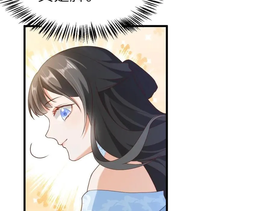 第9话 团宠！？ 第139页
