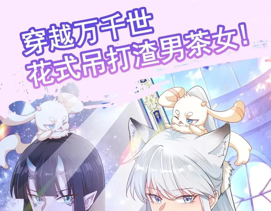 第9话 团宠！？ 第144页