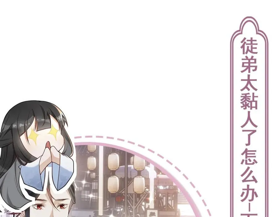 第9话 团宠！？ 第148页