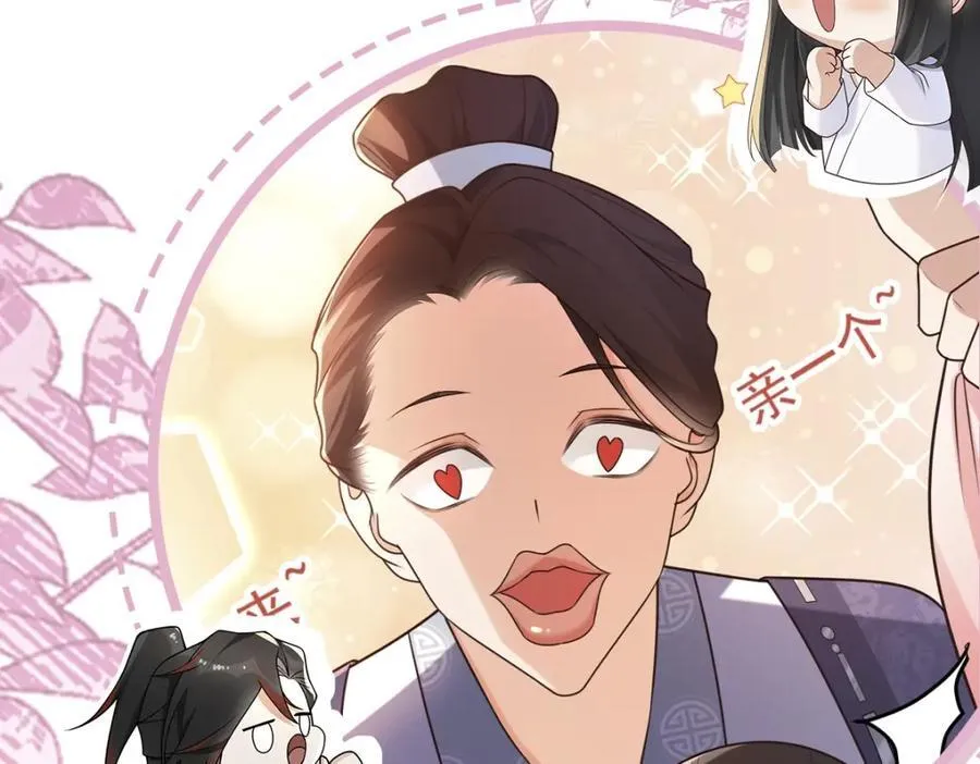 第9话 团宠！？ 第150页