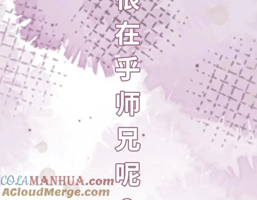 第9话 团宠！？ 第153页