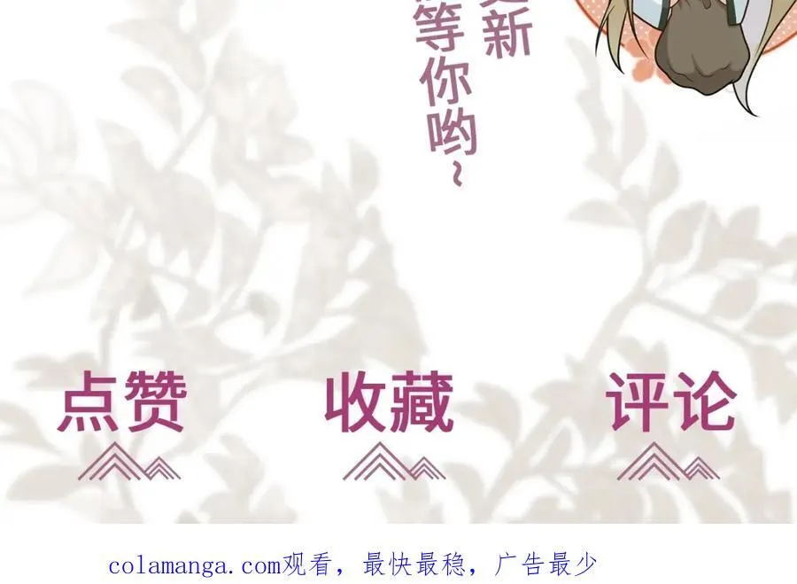 第9话 团宠！？ 第155页