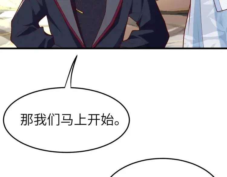 第7话 临舟舍命炼红玉 第13页