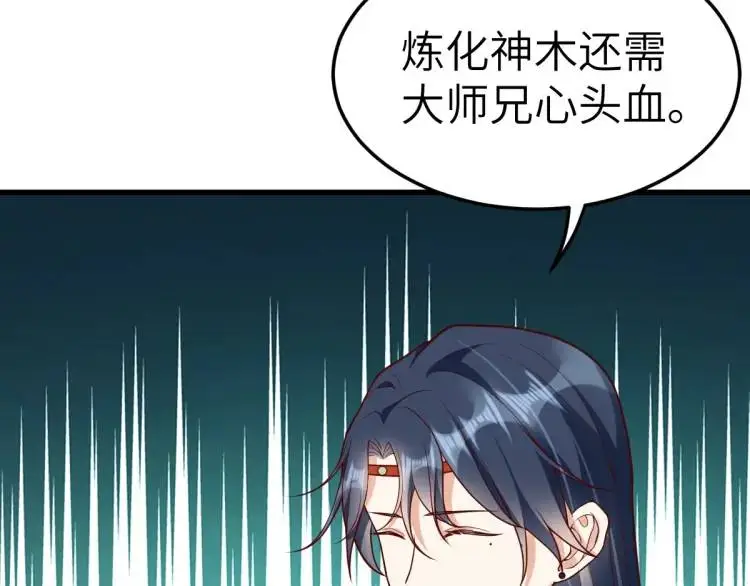 第7话 临舟舍命炼红玉 第14页
