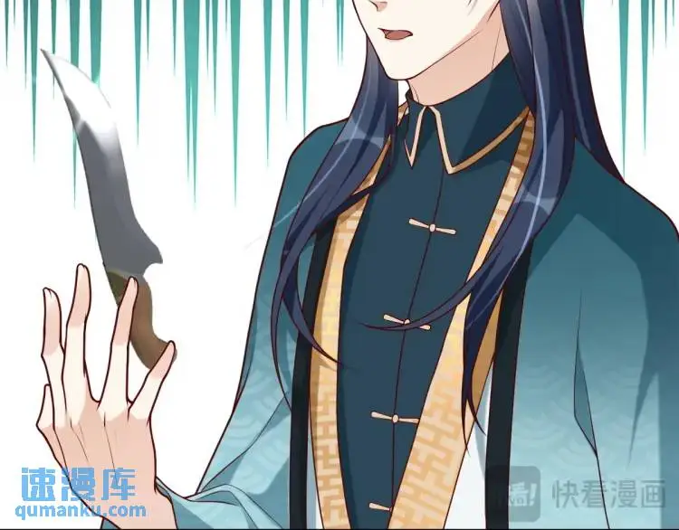 第7话 临舟舍命炼红玉 第15页