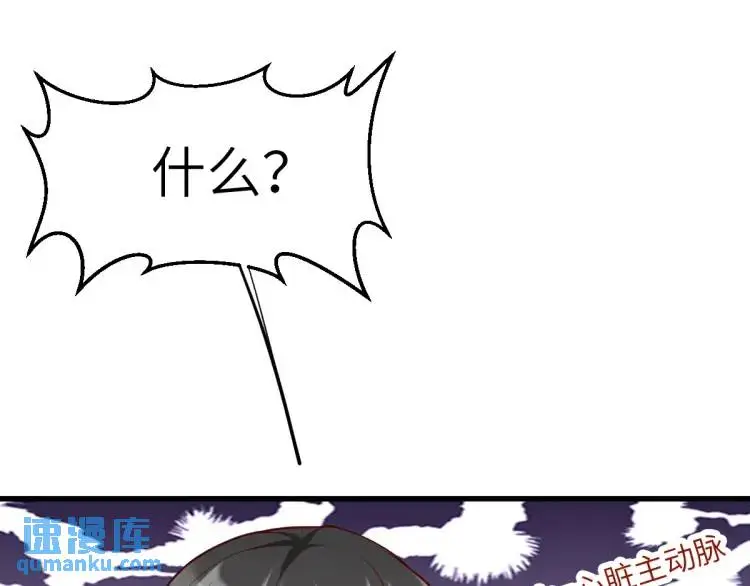 第7话 临舟舍命炼红玉 第17页
