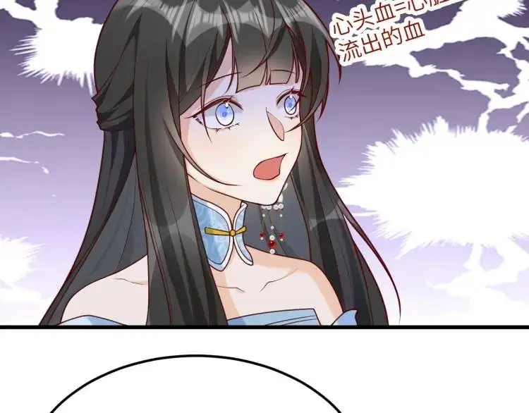 第7话 临舟舍命炼红玉 第18页