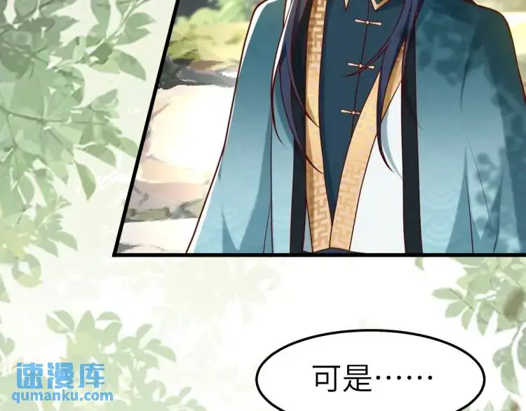 第7话 临舟舍命炼红玉 第21页