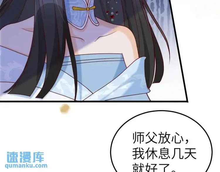 第7话 临舟舍命炼红玉 第23页