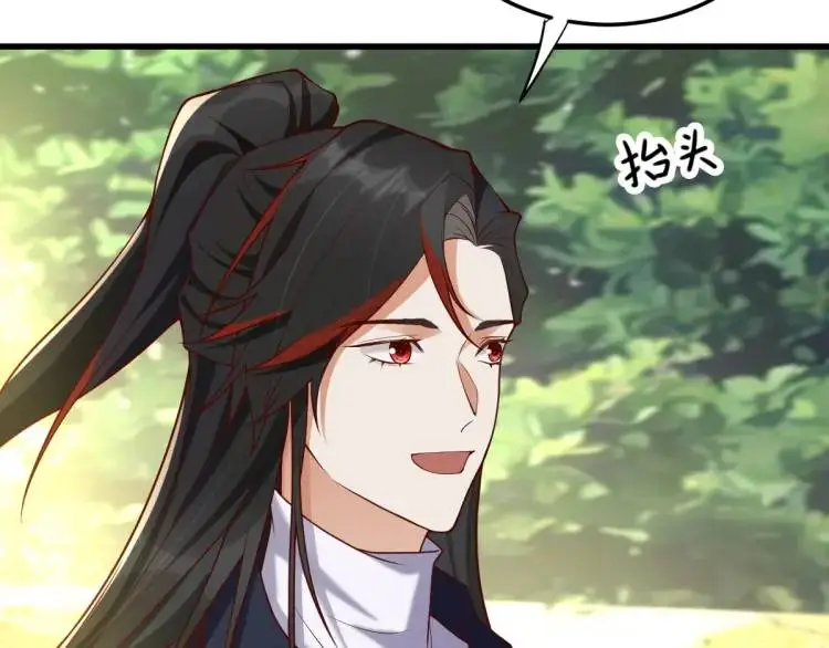 第7话 临舟舍命炼红玉 第25页