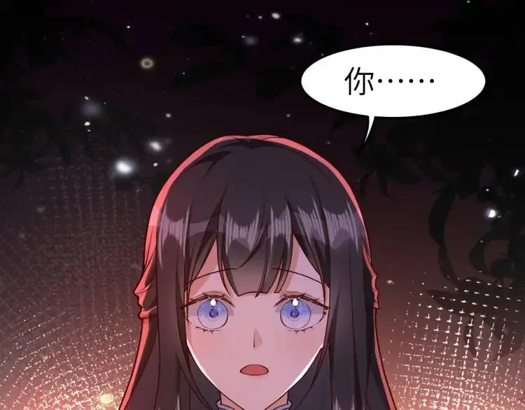 第7话 临舟舍命炼红玉 第33页