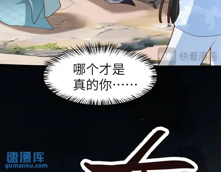 第7话 临舟舍命炼红玉 第36页