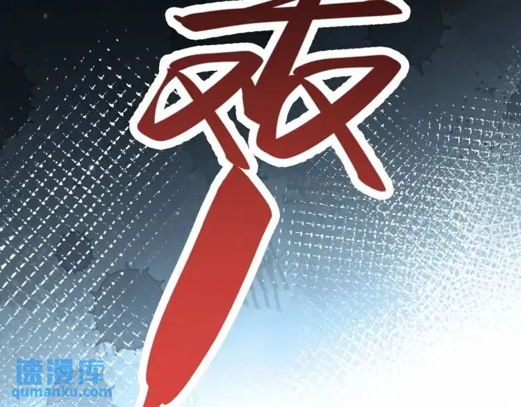 第7话 临舟舍命炼红玉 第38页