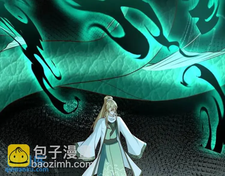 第7话 临舟舍命炼红玉 第43页