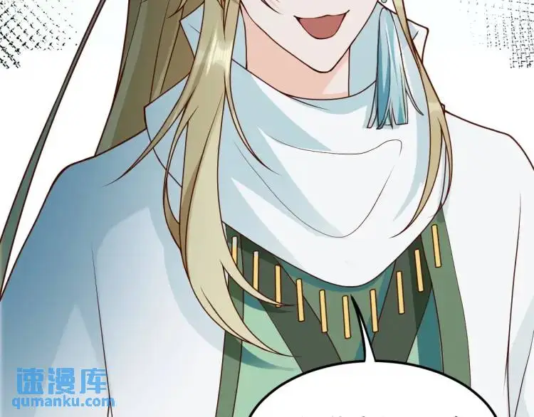第7话 临舟舍命炼红玉 第45页