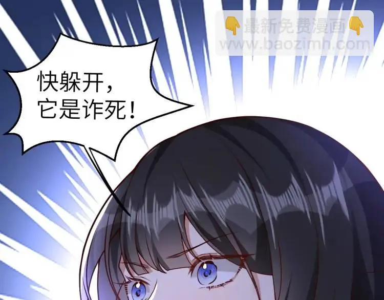 第7话 临舟舍命炼红玉 第49页