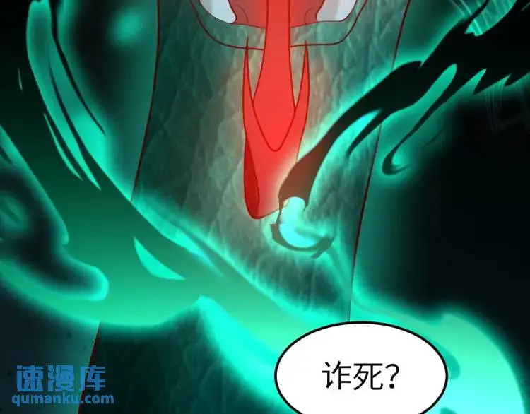 第7话 临舟舍命炼红玉 第53页