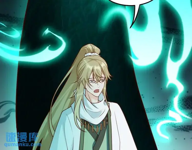 第7话 临舟舍命炼红玉 第54页
