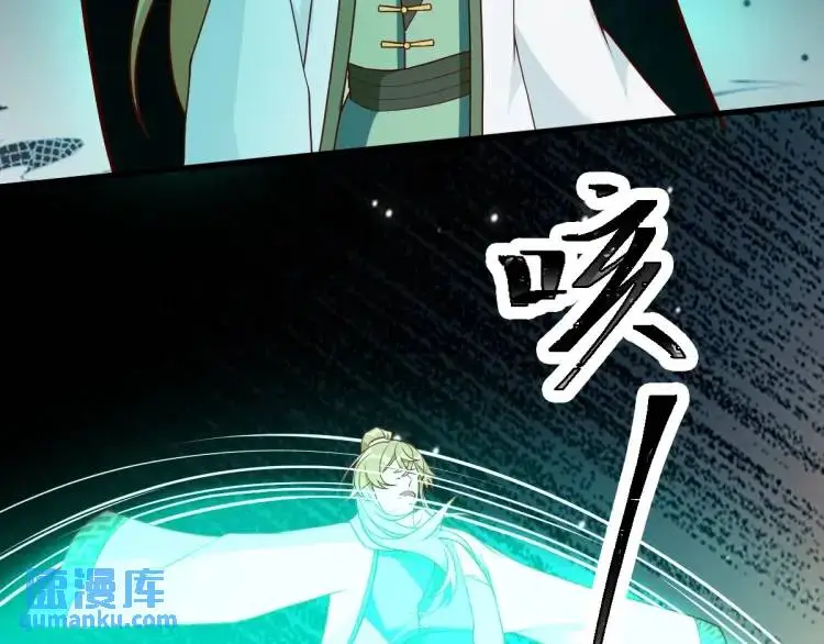 第7话 临舟舍命炼红玉 第55页
