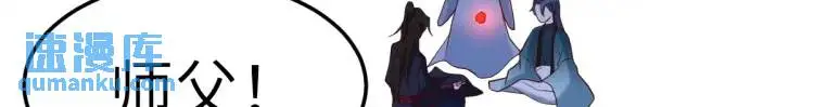 第7话 临舟舍命炼红玉 第62页