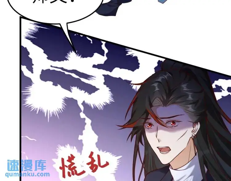 第7话 临舟舍命炼红玉 第63页