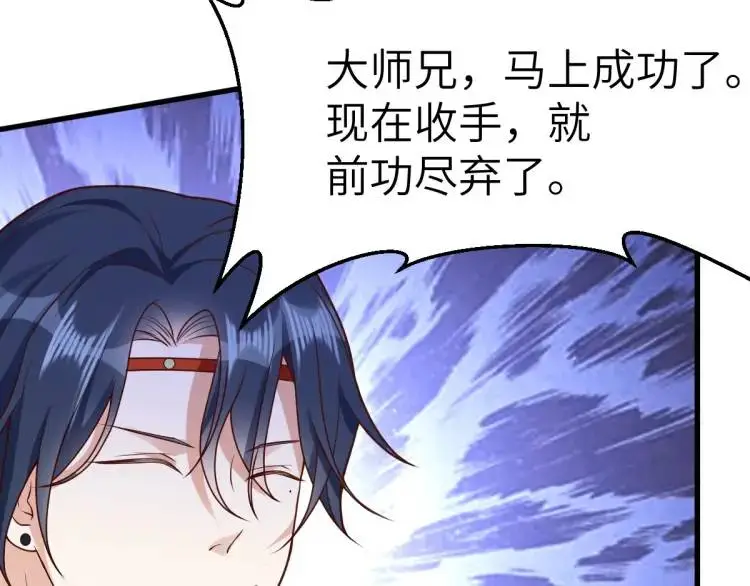 第7话 临舟舍命炼红玉 第65页