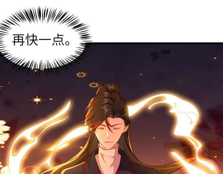 第7话 临舟舍命炼红玉 第68页