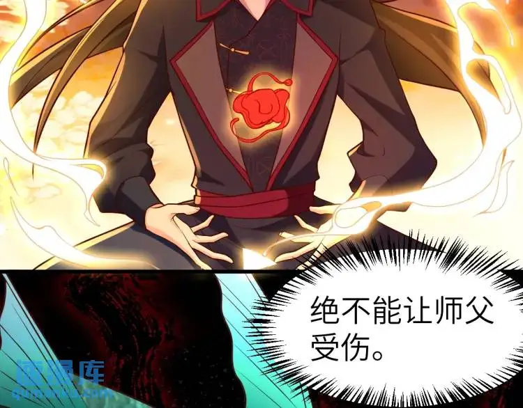 第7话 临舟舍命炼红玉 第69页