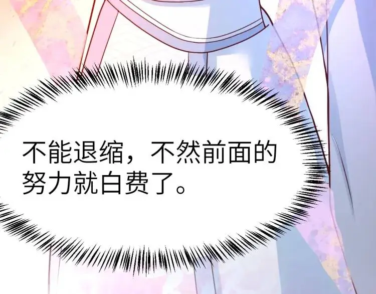 第7话 临舟舍命炼红玉 第75页