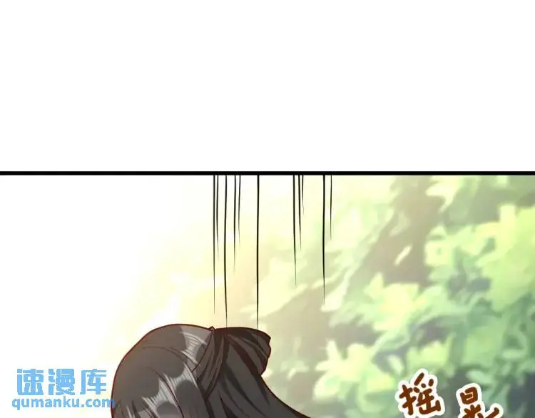 第7话 临舟舍命炼红玉 第96页