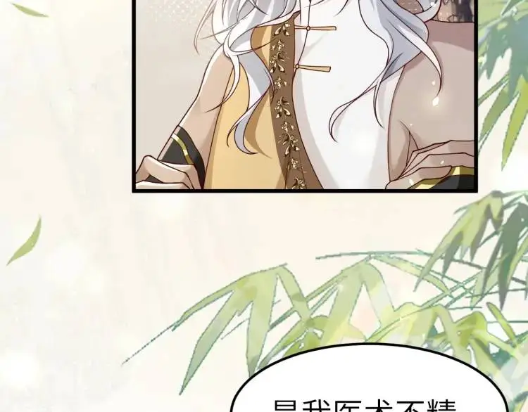 第7话 临舟舍命炼红玉 第109页