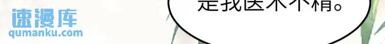 第7话 临舟舍命炼红玉 第110页