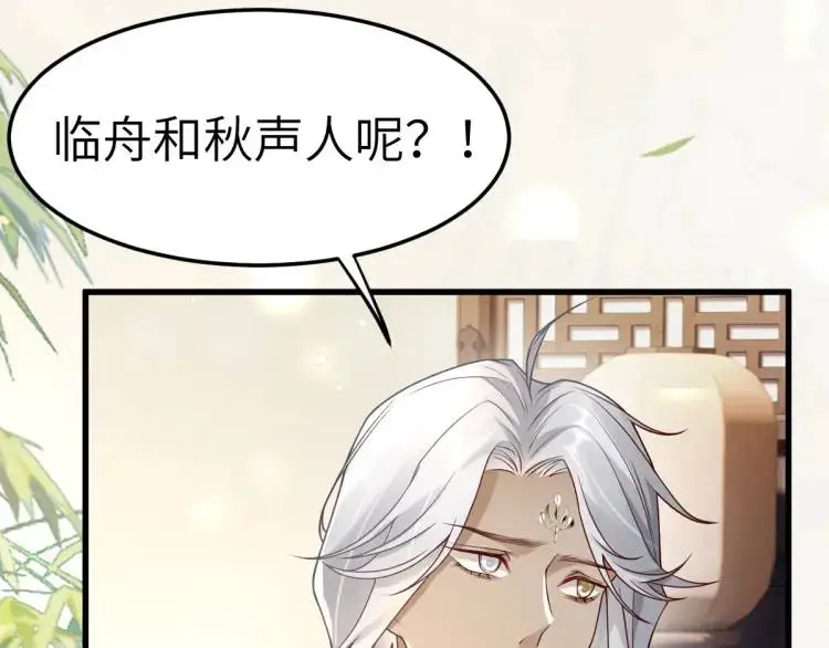 第7话 临舟舍命炼红玉 第113页