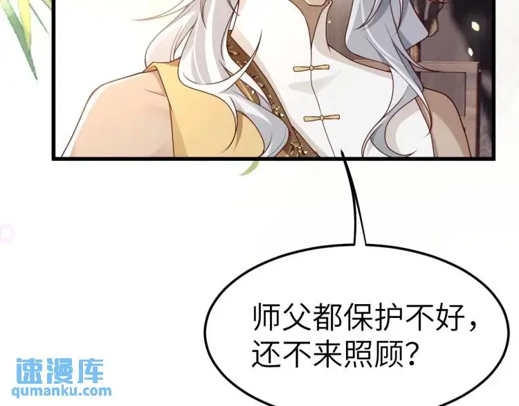 第7话 临舟舍命炼红玉 第115页