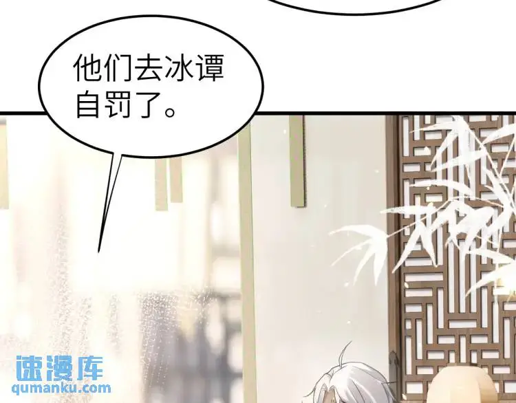 第7话 临舟舍命炼红玉 第116页