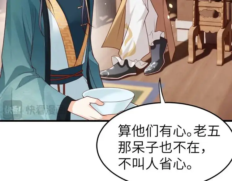 第7话 临舟舍命炼红玉 第119页