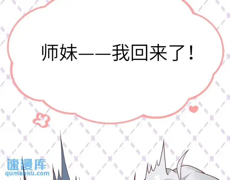 第7话 临舟舍命炼红玉 第123页