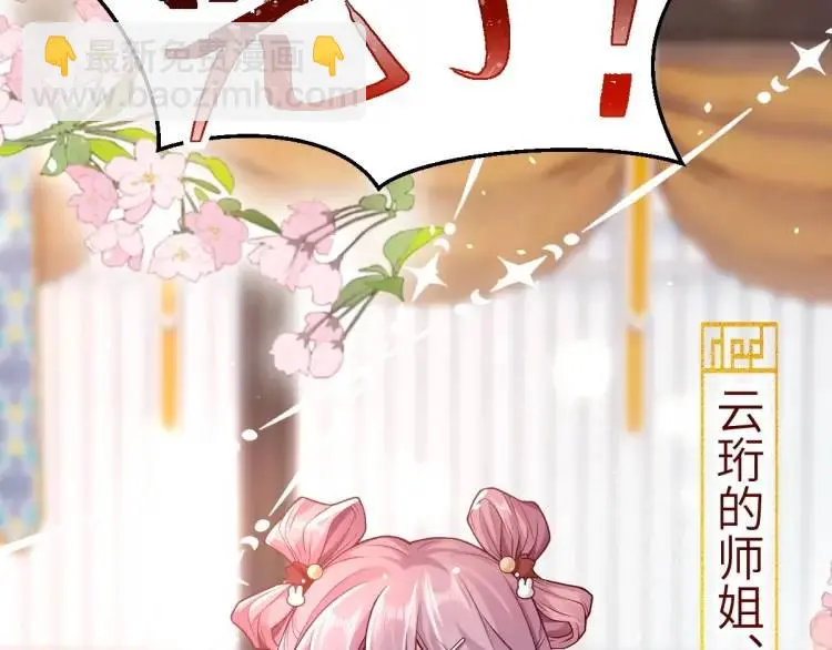 第7话 临舟舍命炼红玉 第125页