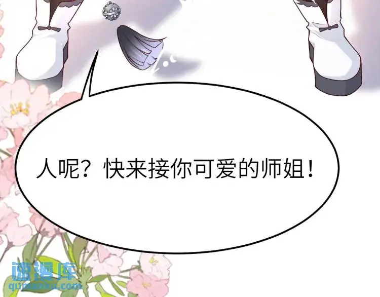 第7话 临舟舍命炼红玉 第129页
