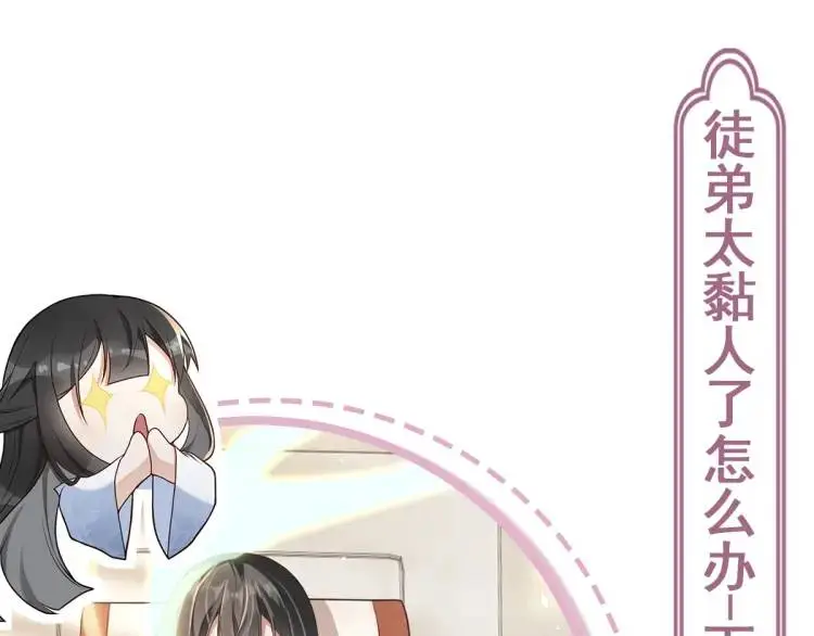 第7话 临舟舍命炼红玉 第131页