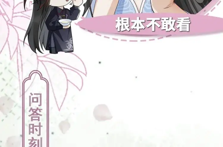 第7话 临舟舍命炼红玉 第134页
