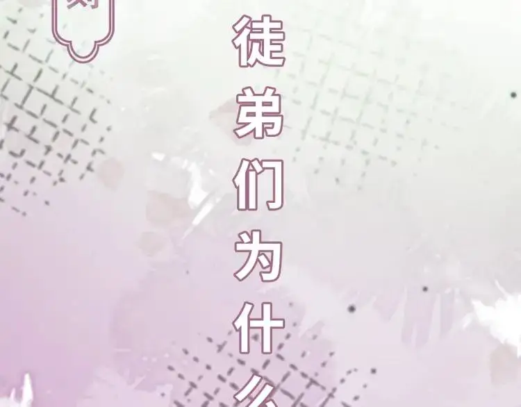 第7话 临舟舍命炼红玉 第135页