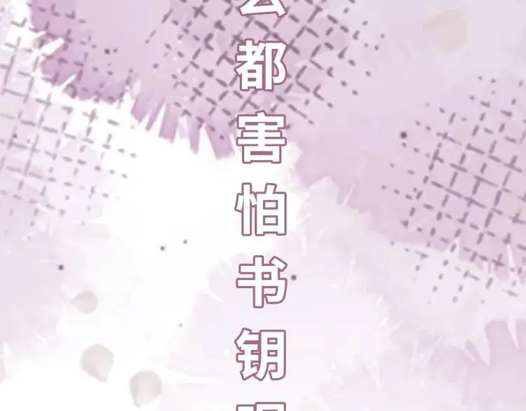 第7话 临舟舍命炼红玉 第136页