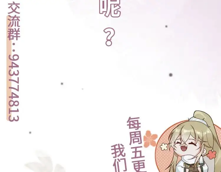 第7话 临舟舍命炼红玉 第137页