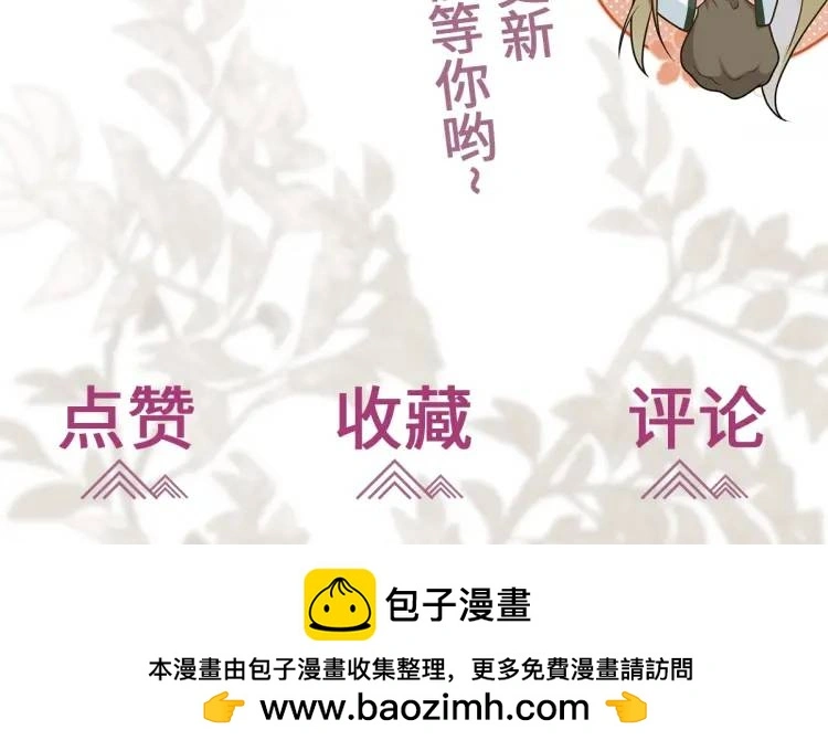 第7话 临舟舍命炼红玉 第138页