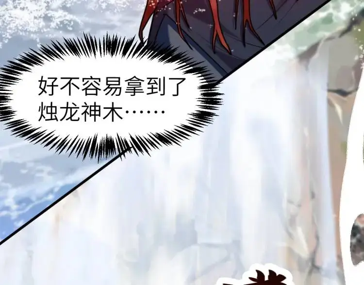 第6话 大战碧青莽，抢夺神木 第17页